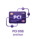 PCI DSS – תקן אבטחת נתוני תשלומים – Cybertis מלווה עסקים לעמידה בתקן