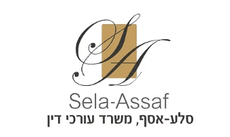 סלע אסף - משרד עורכי דין לוגו