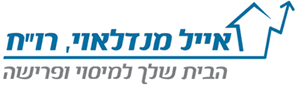 אייל מנדלאוי, רו״ח